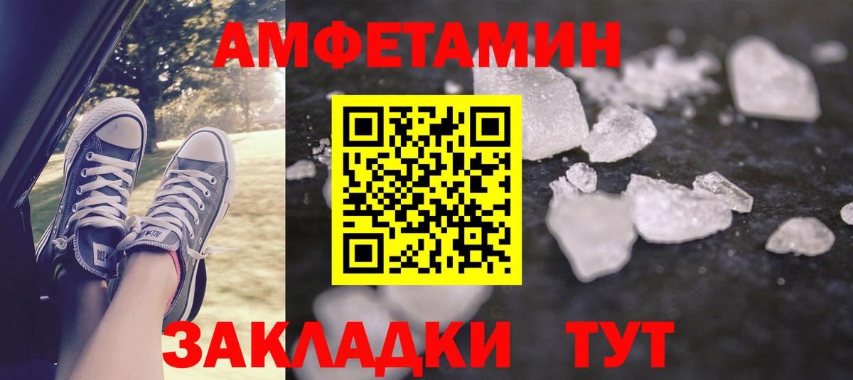 Омск  АМФ  Вход с VPN  Amphetamine VHQ  Амфетамин 