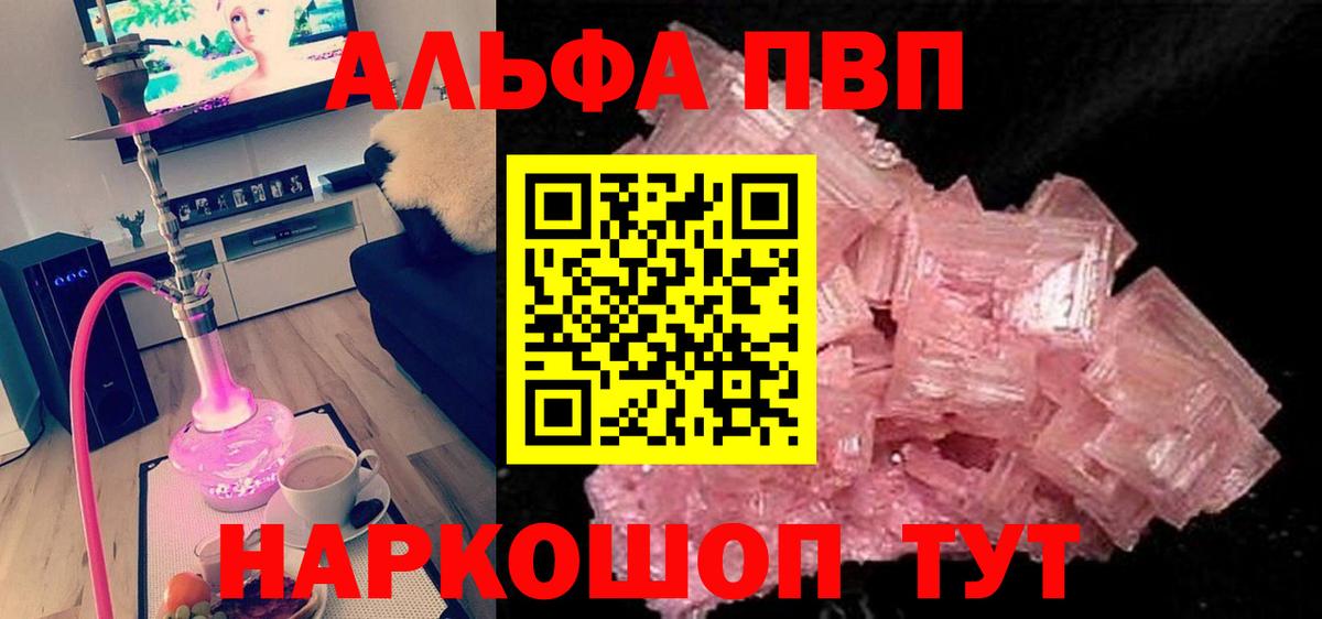 Alpha-PVP крисы CK Омск