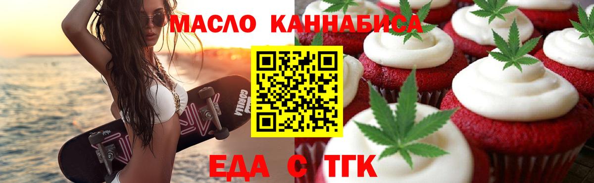 Омск  Canna-Cookies конопля  Вход с VPN 