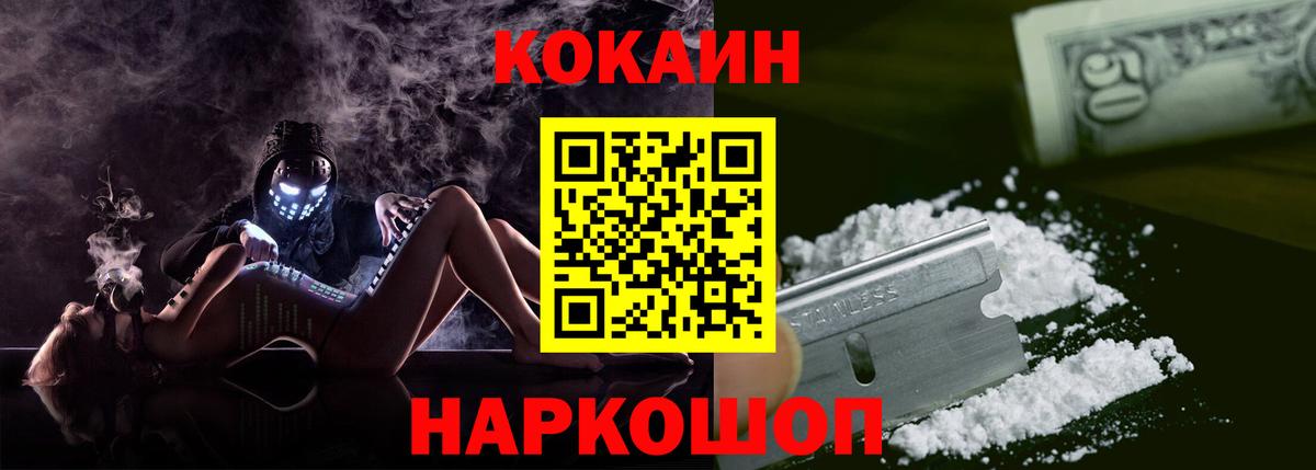 Cocaine  Кокаин VHQ  Cocaine FishScale  Вход с VPN  Омск 