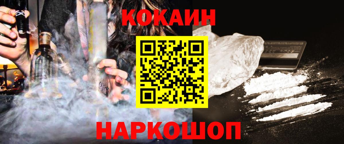 Cocaine Колумбийский Омск