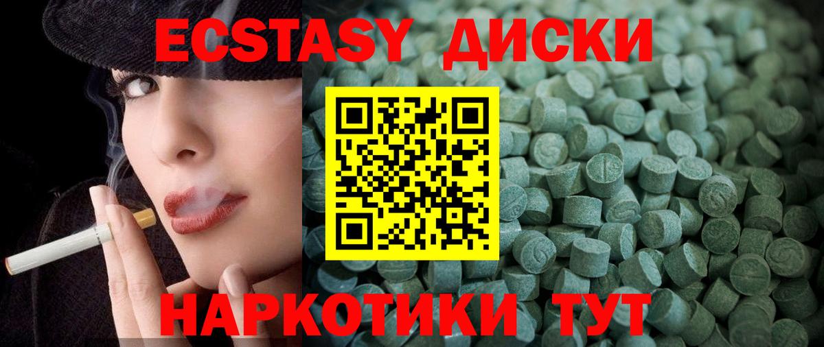 ЭКСТАЗИ ешки Омск