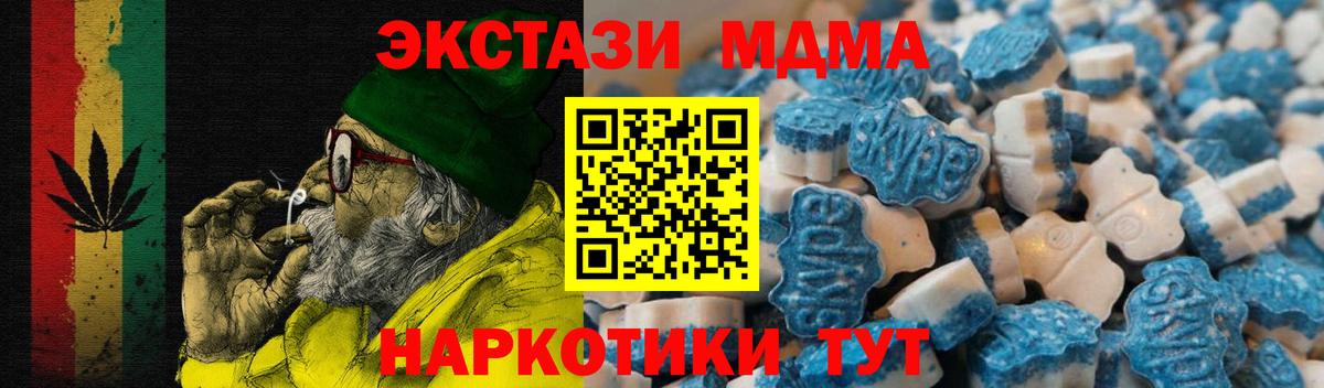 Экстази VHQ  Ecstasy  Омск  Вход с VPN  ЭКСТАЗИ 250 мг 