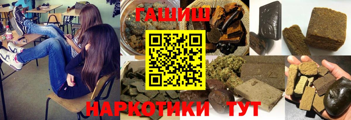 Гашиш убойный Омск