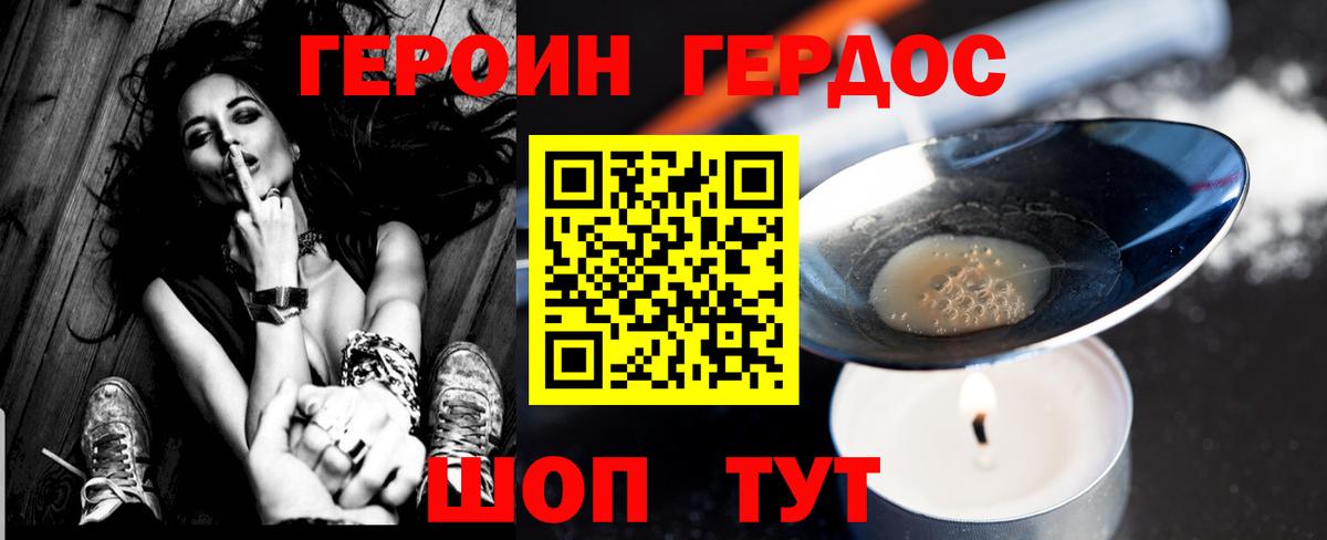 ГЕРОИН Афган  Героин  Омск  Вход с VPN 