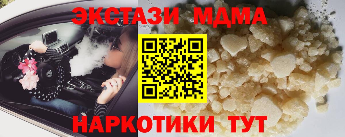 Омск  МДМА VHQ  Вход с VPN 