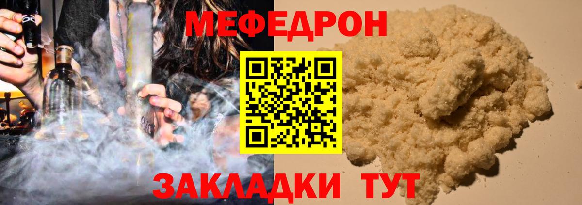 Меф мука Омск