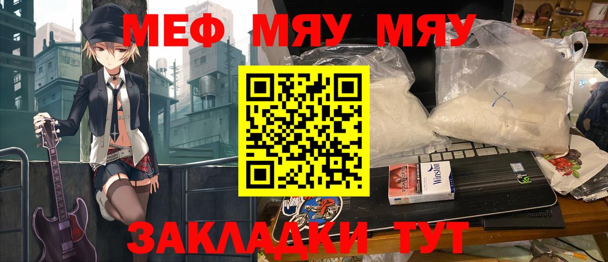МЕФ  Меф кристаллы  Вход с VPN  Омск  МЕФ 4 MMC  МЯУ-МЯУ 