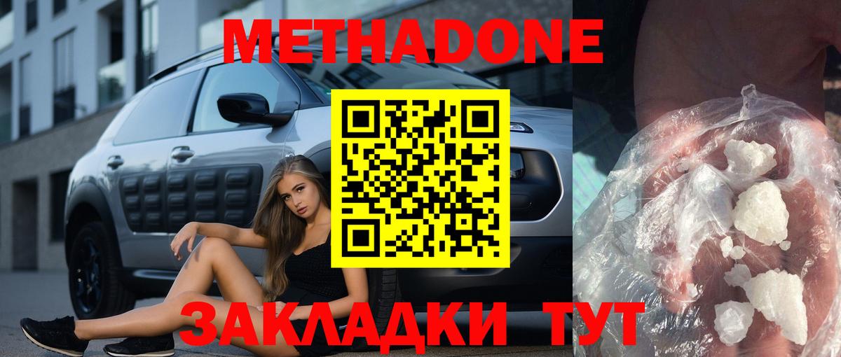 гидра маркетплейс  Вход с VPN  Омск  Метадон белоснежный 