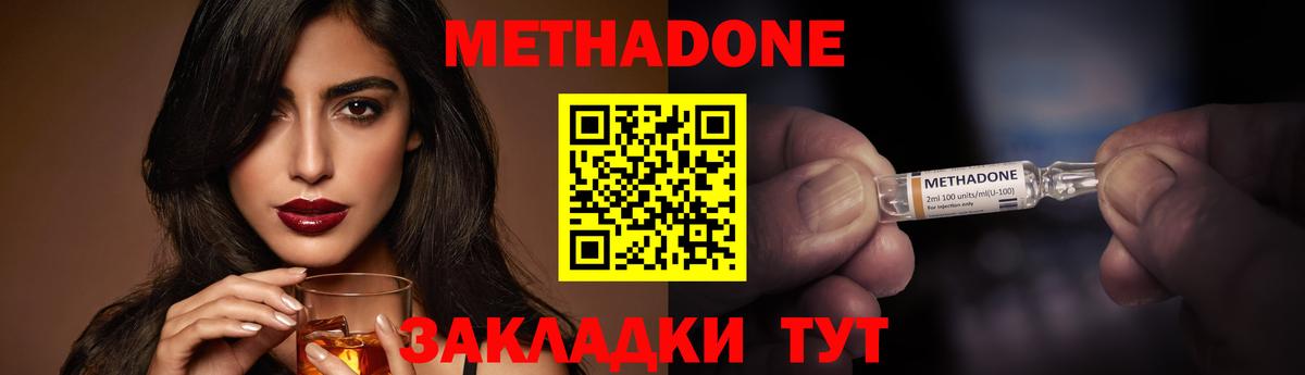 Метадон VHQ Омск