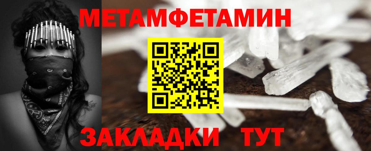 Метамфетамин мет  Вход с VPN  Омск  Метамфетамин мет 