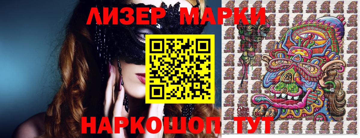 Марки 25I-NBOMe 1,5мг  Марки NBOMe  Вход с VPN  Омск  Марки 25I-NBOMe 1,5мг 