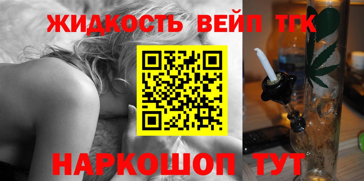 ТГК THC oil Омск