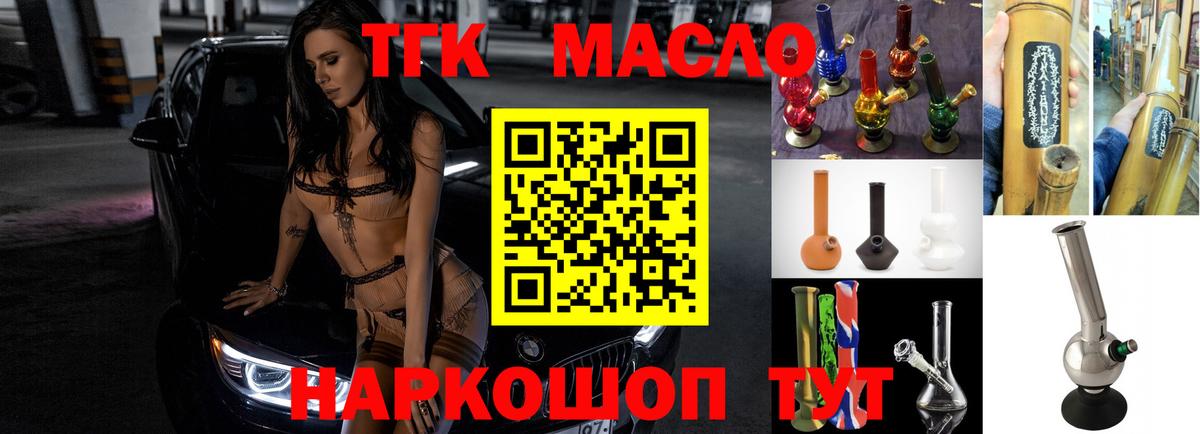 Омск  Дистиллят ТГК вейп  Вход с VPN 
