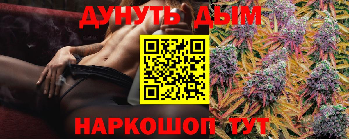 Бошки Шишки Bruce Banner  Вход с VPN  Шишки марихуана план  Омск  Канабис семена 